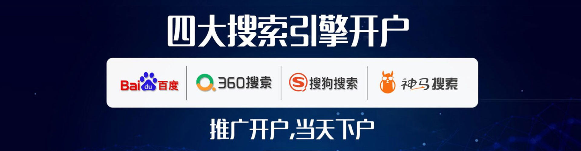 海沧百度竞价排名