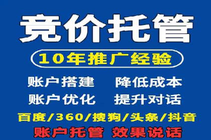 百度SEM代运营助力中小企业快速崛起